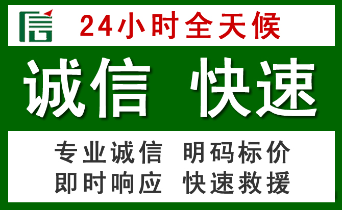 鄞州区道路救援 鄞州区汽车救援