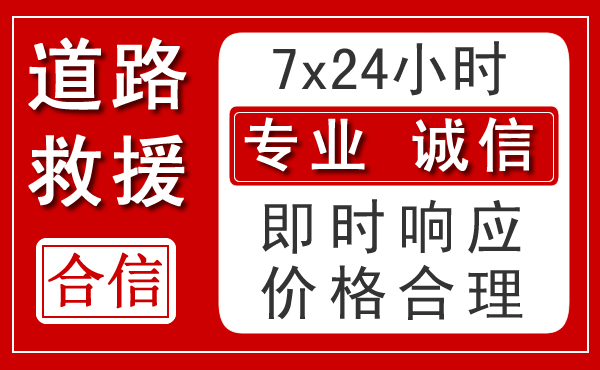 鄞州区新能源汽车救援 鄞州区新能源汽车救援